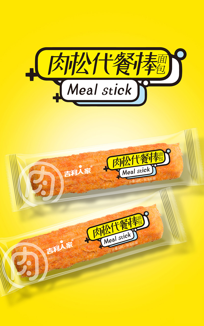 肉松代餐棒